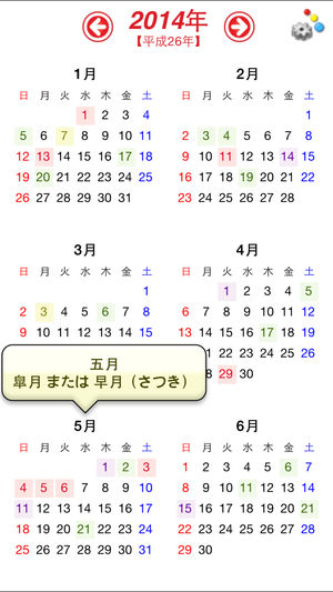calendar_img_2